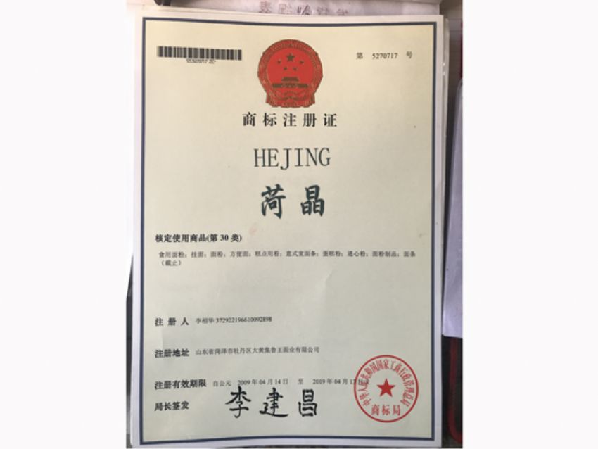 點擊查看詳細信息<br>標題：資質(zhì)榮譽 閱讀次數(shù)：1485